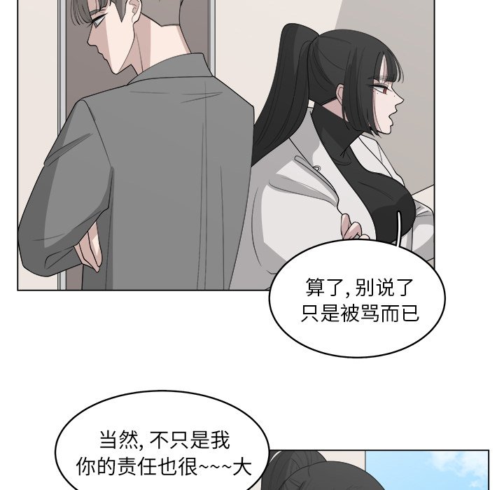 《你是我的天使》漫画最新章节第41话 41免费下拉式在线观看章节第【75】张图片