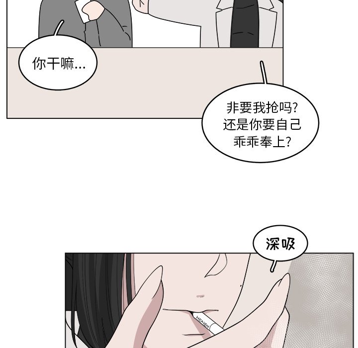 《你是我的天使》漫画最新章节第41话 41免费下拉式在线观看章节第【61】张图片