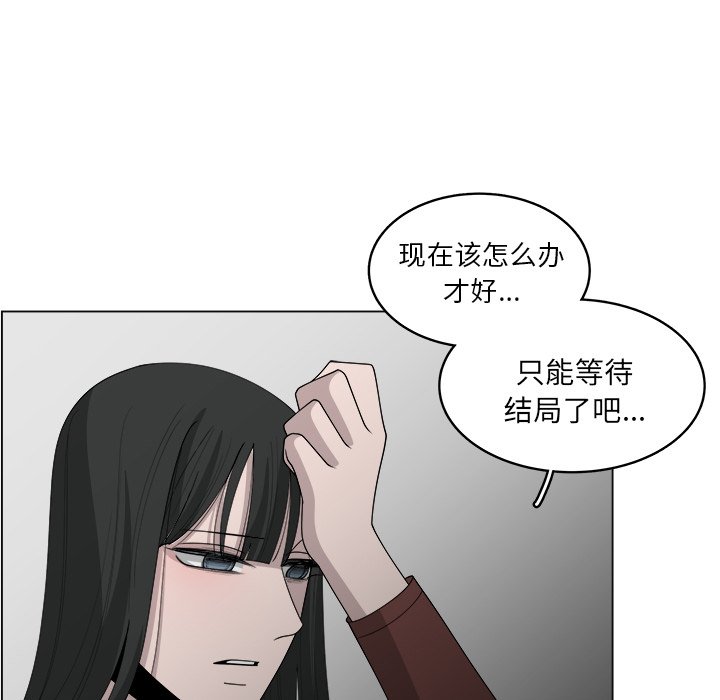 《你是我的天使》漫画最新章节第41话 41免费下拉式在线观看章节第【28】张图片