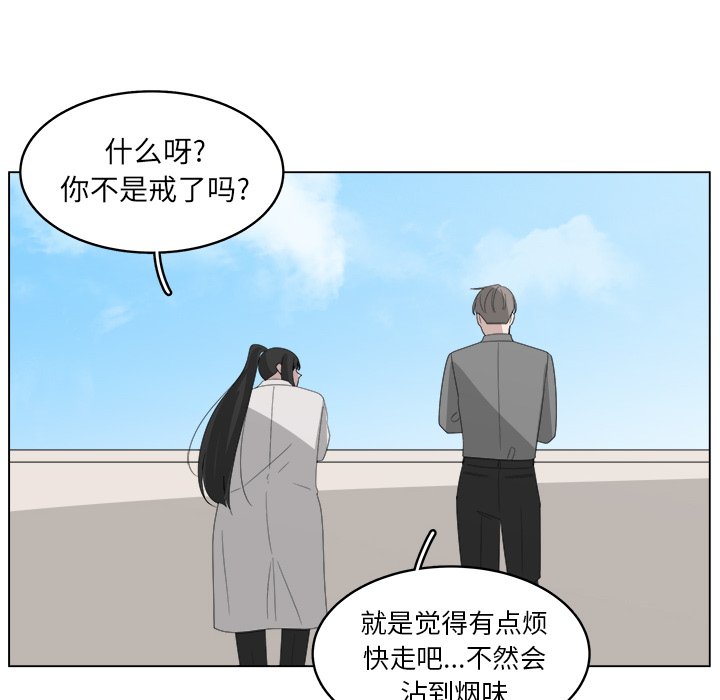 《你是我的天使》漫画最新章节第41话 41免费下拉式在线观看章节第【68】张图片