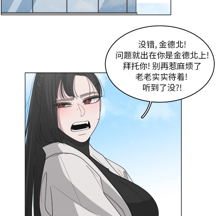 《你是我的天使》漫画最新章节第41话 41免费下拉式在线观看章节第【6】张图片