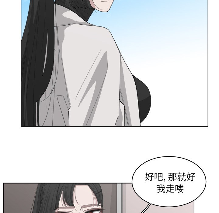 《你是我的天使》漫画最新章节第41话 41免费下拉式在线观看章节第【51】张图片