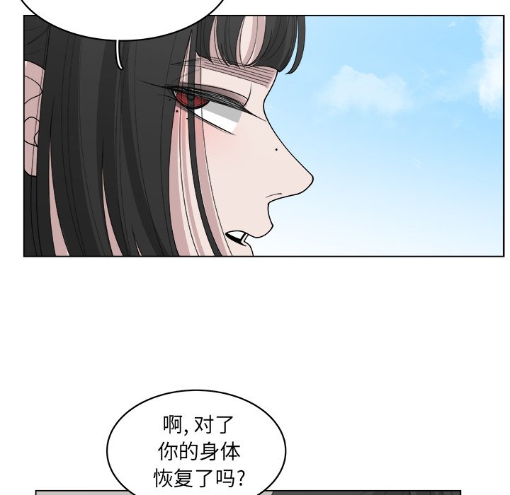 《你是我的天使》漫画最新章节第41话 41免费下拉式在线观看章节第【55】张图片