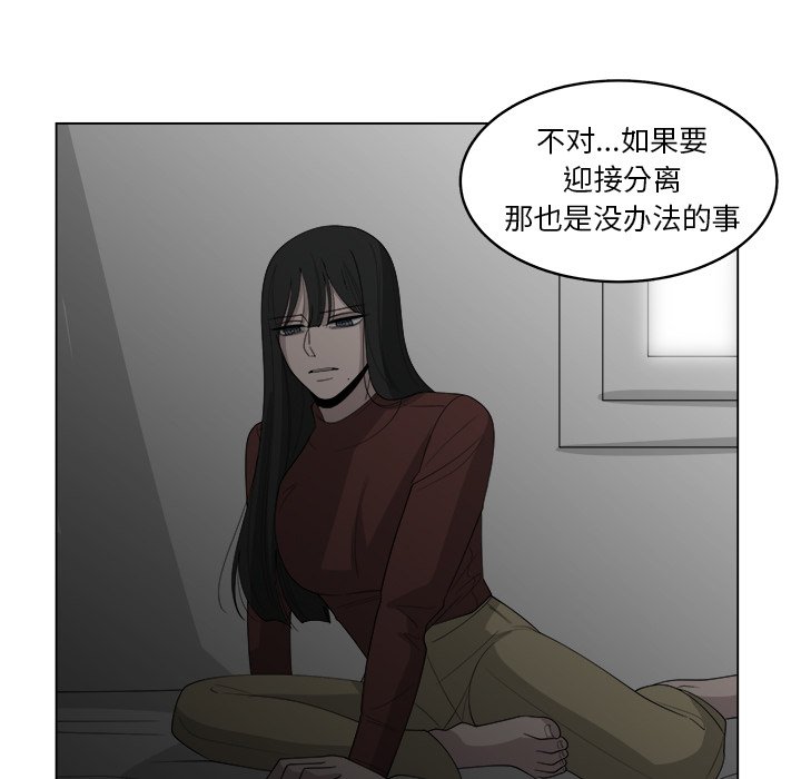 《你是我的天使》漫画最新章节第41话 41免费下拉式在线观看章节第【43】张图片