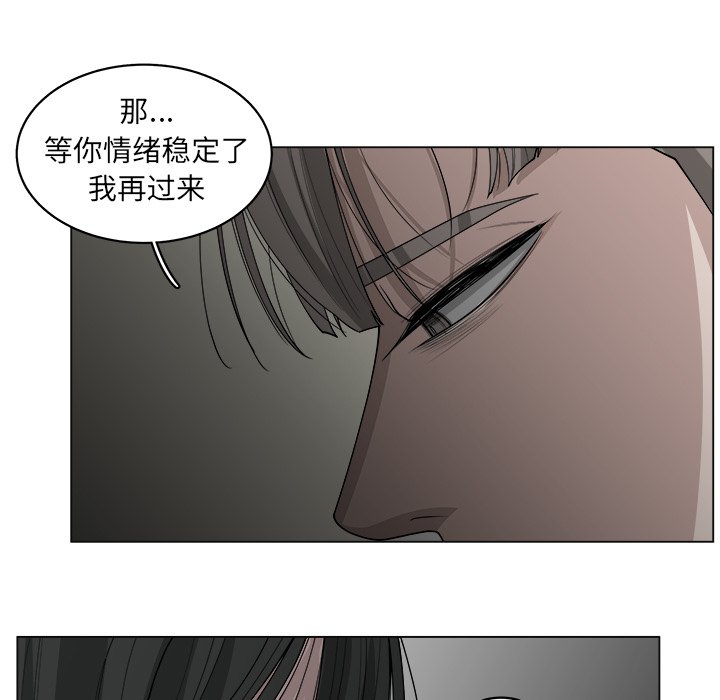 《你是我的天使》漫画最新章节第41话 41免费下拉式在线观看章节第【32】张图片