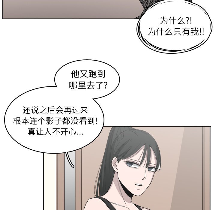 《你是我的天使》漫画最新章节第41话 41免费下拉式在线观看章节第【19】张图片