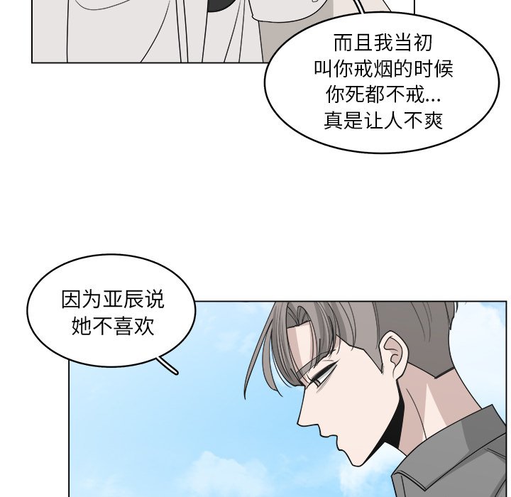 《你是我的天使》漫画最新章节第41话 41免费下拉式在线观看章节第【66】张图片