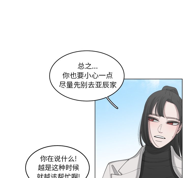 《你是我的天使》漫画最新章节第41话 41免费下拉式在线观看章节第【9】张图片