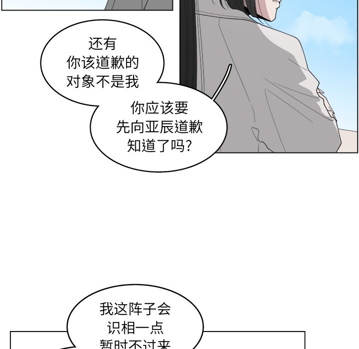 《你是我的天使》漫画最新章节第41话 41免费下拉式在线观看章节第【71】张图片