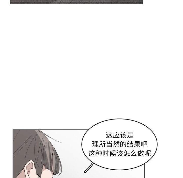 《你是我的天使》漫画最新章节第41话 41免费下拉式在线观看章节第【13】张图片