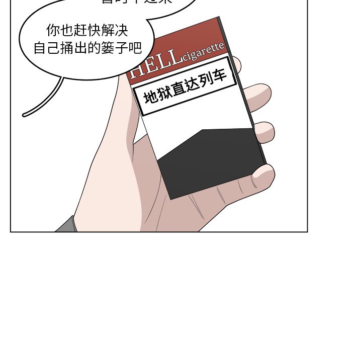 《你是我的天使》漫画最新章节第41话 41免费下拉式在线观看章节第【70】张图片