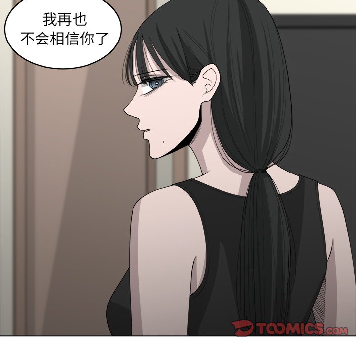 《你是我的天使》漫画最新章节第42话 42免费下拉式在线观看章节第【37】张图片