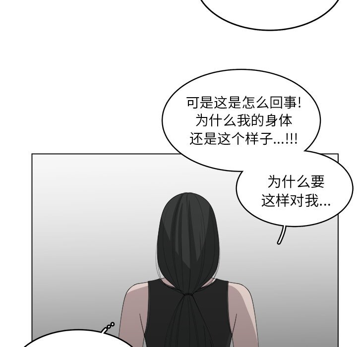 《你是我的天使》漫画最新章节第42话 42免费下拉式在线观看章节第【43】张图片