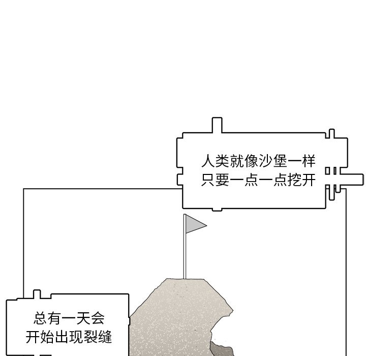 《你是我的天使》漫画最新章节第42话 42免费下拉式在线观看章节第【25】张图片