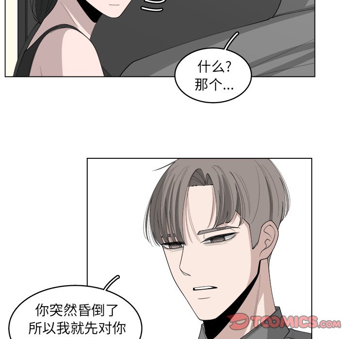 《你是我的天使》漫画最新章节第42话 42免费下拉式在线观看章节第【45】张图片