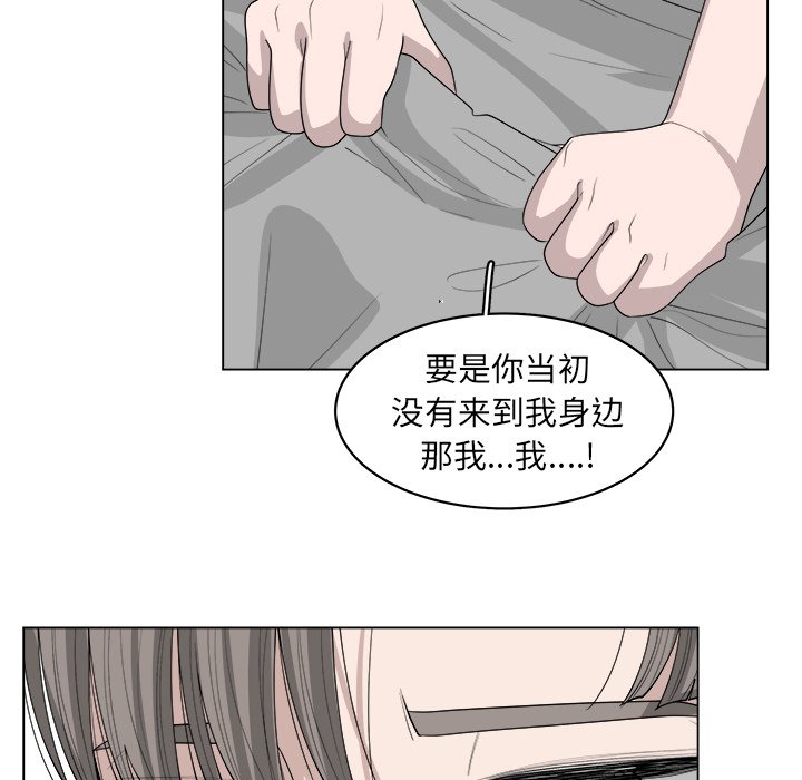 《你是我的天使》漫画最新章节第42话 42免费下拉式在线观看章节第【40】张图片