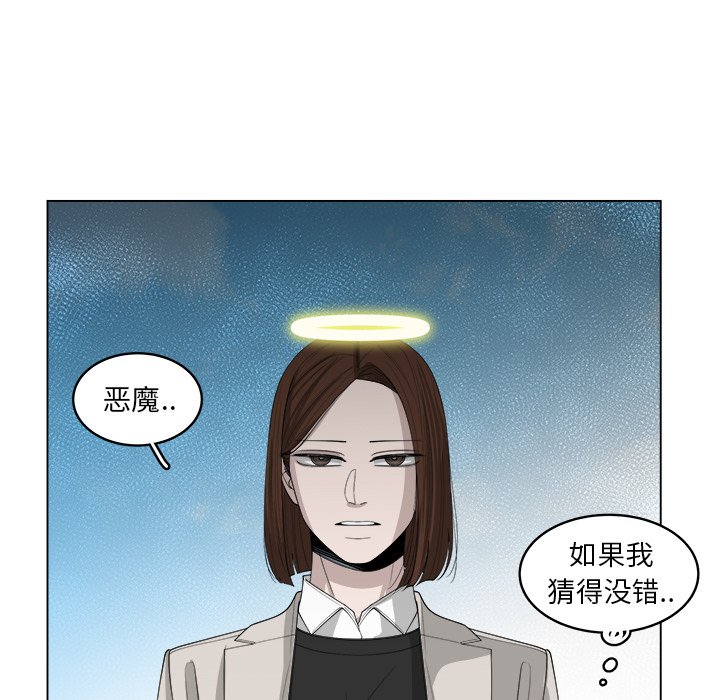 《你是我的天使》漫画最新章节第42话 42免费下拉式在线观看章节第【8】张图片