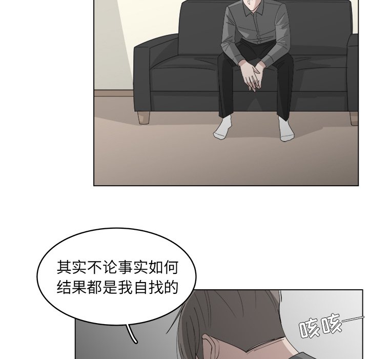 《你是我的天使》漫画最新章节第42话 42免费下拉式在线观看章节第【35】张图片