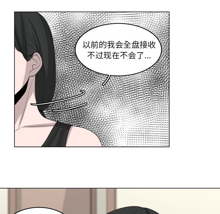 《你是我的天使》漫画最新章节第42话 42免费下拉式在线观看章节第【38】张图片