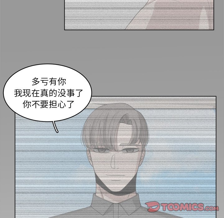 《你是我的天使》漫画最新章节第42话 42免费下拉式在线观看章节第【69】张图片