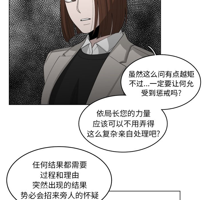 《你是我的天使》漫画最新章节第42话 42免费下拉式在线观看章节第【16】张图片