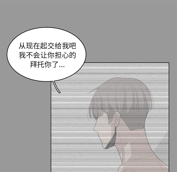 《你是我的天使》漫画最新章节第42话 42免费下拉式在线观看章节第【70】张图片