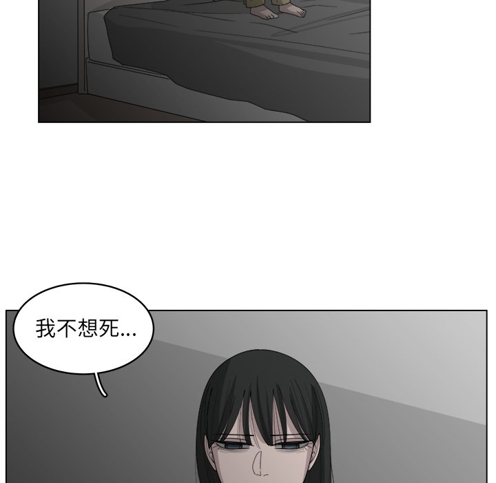 《你是我的天使》漫画最新章节第42话 42免费下拉式在线观看章节第【32】张图片