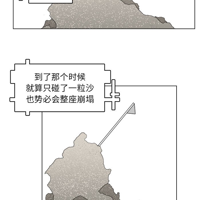 《你是我的天使》漫画最新章节第42话 42免费下拉式在线观看章节第【24】张图片