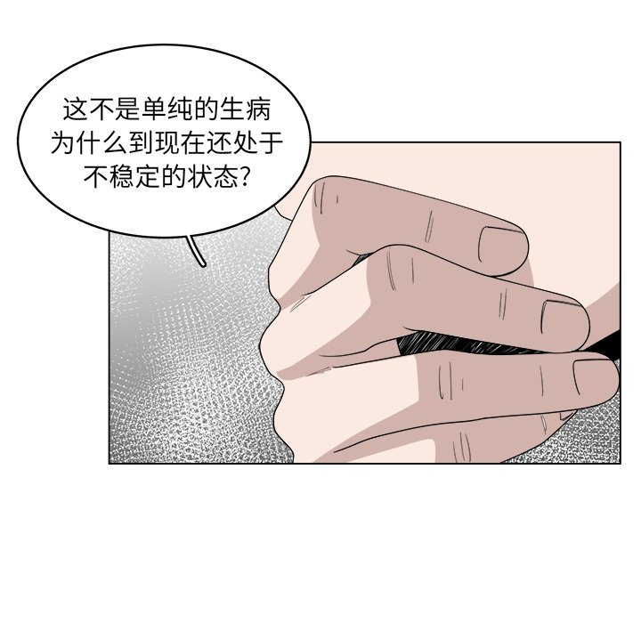 《你是我的天使》漫画最新章节第42话 42免费下拉式在线观看章节第【54】张图片