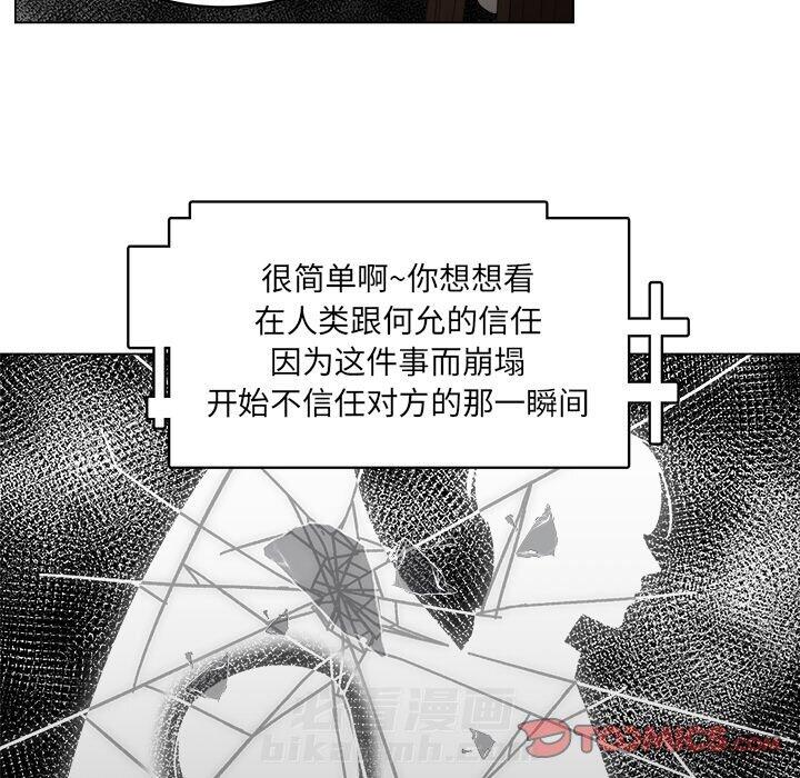 《你是我的天使》漫画最新章节第42话 42免费下拉式在线观看章节第【21】张图片