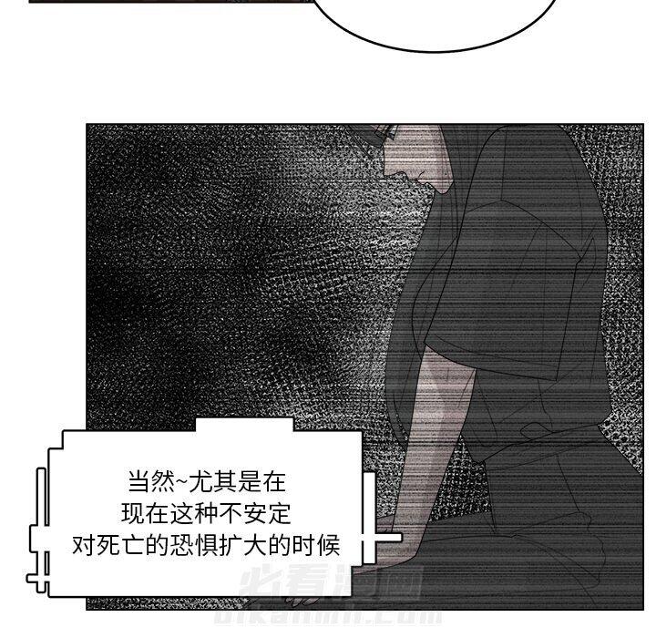 《你是我的天使》漫画最新章节第42话 42免费下拉式在线观看章节第【26】张图片