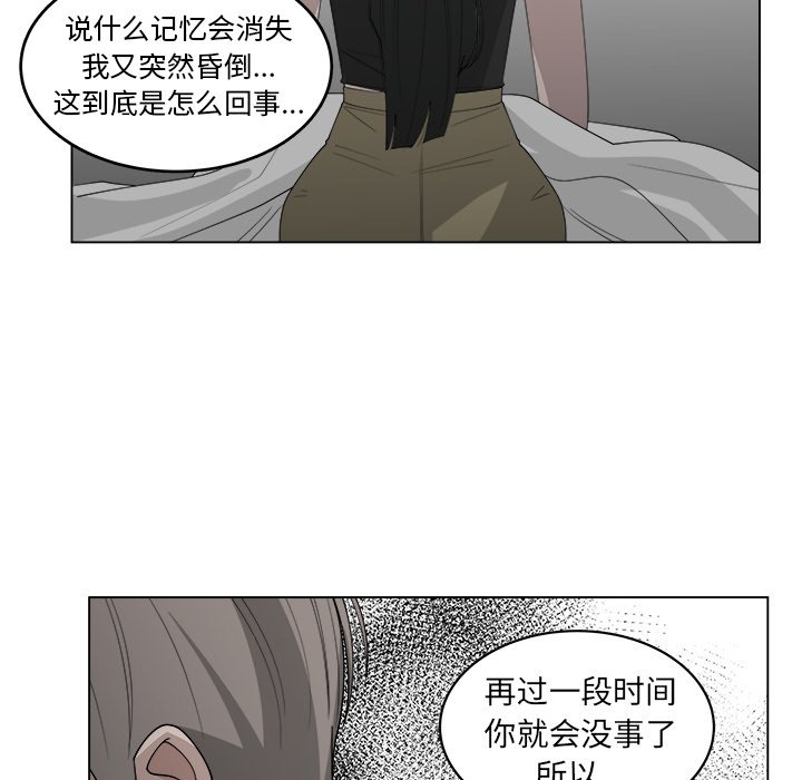 《你是我的天使》漫画最新章节第42话 42免费下拉式在线观看章节第【42】张图片