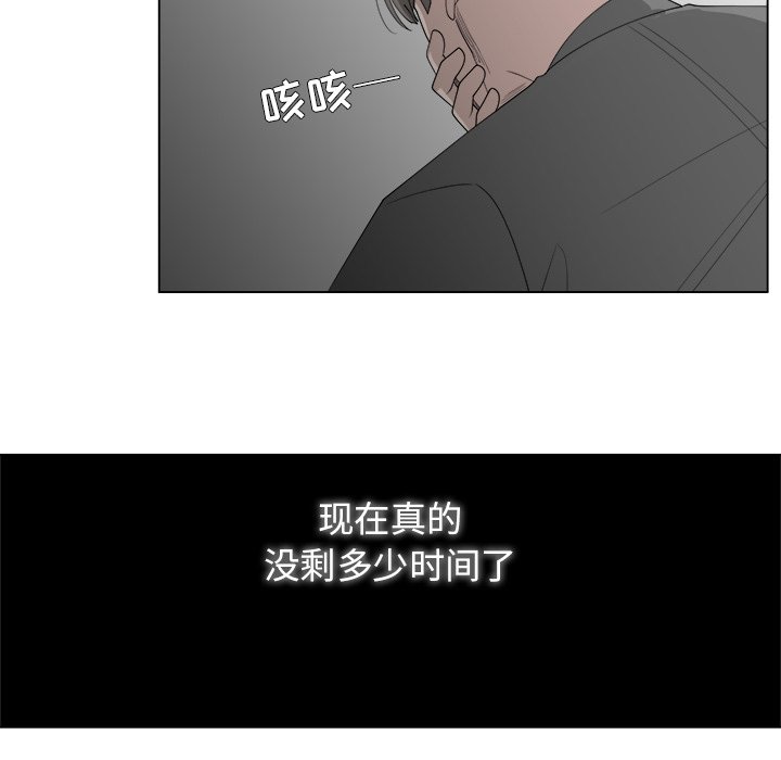 《你是我的天使》漫画最新章节第42话 42免费下拉式在线观看章节第【34】张图片