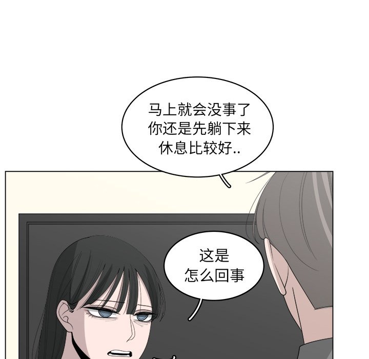 《你是我的天使》漫画最新章节第42话 42免费下拉式在线观看章节第【46】张图片