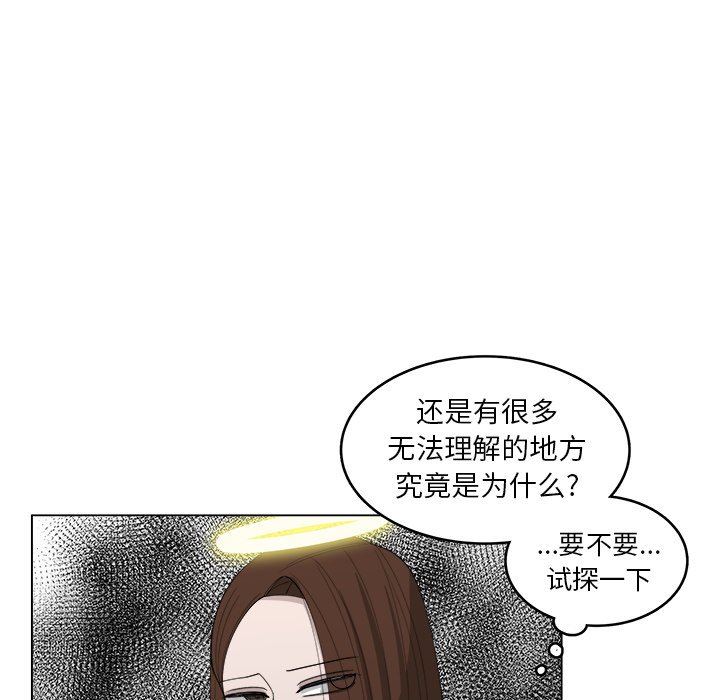 《你是我的天使》漫画最新章节第42话 42免费下拉式在线观看章节第【17】张图片