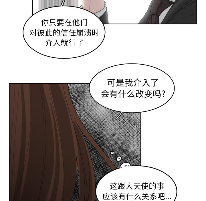 《你是我的天使》漫画最新章节第42话 42免费下拉式在线观看章节第【27】张图片