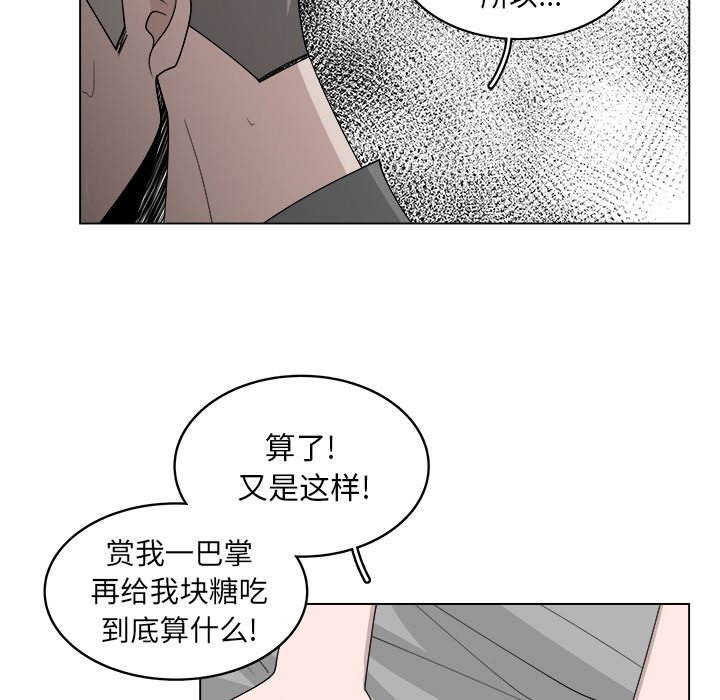 《你是我的天使》漫画最新章节第42话 42免费下拉式在线观看章节第【41】张图片