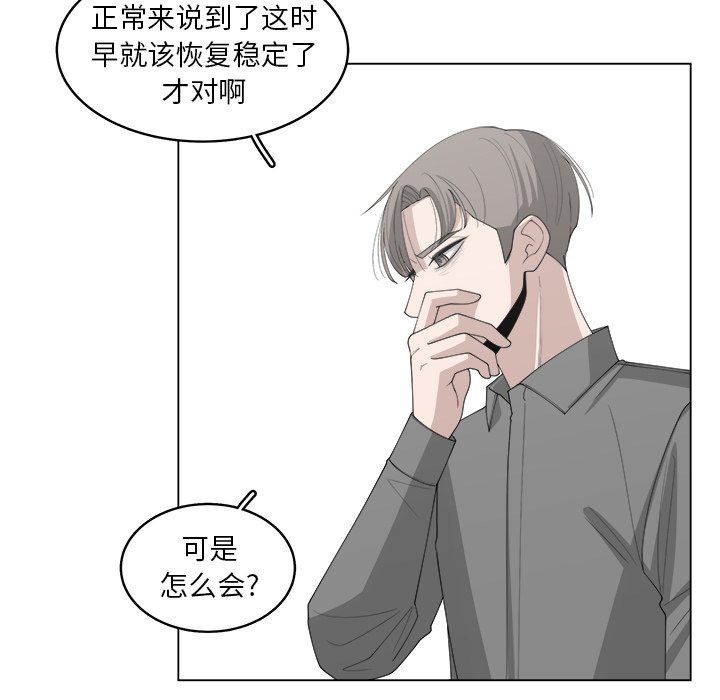 《你是我的天使》漫画最新章节第42话 42免费下拉式在线观看章节第【55】张图片