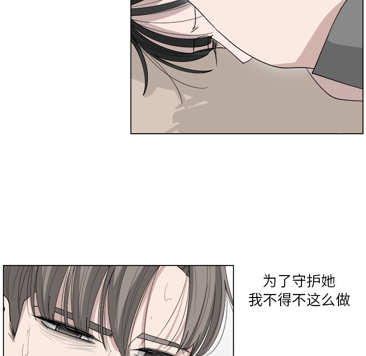 《你是我的天使》漫画最新章节第42话 42免费下拉式在线观看章节第【65】张图片