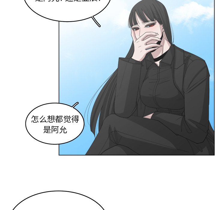 《你是我的天使》漫画最新章节第43话 43免费下拉式在线观看章节第【53】张图片