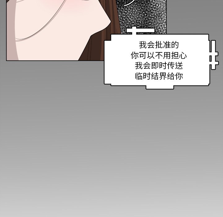 《你是我的天使》漫画最新章节第43话 43免费下拉式在线观看章节第【32】张图片