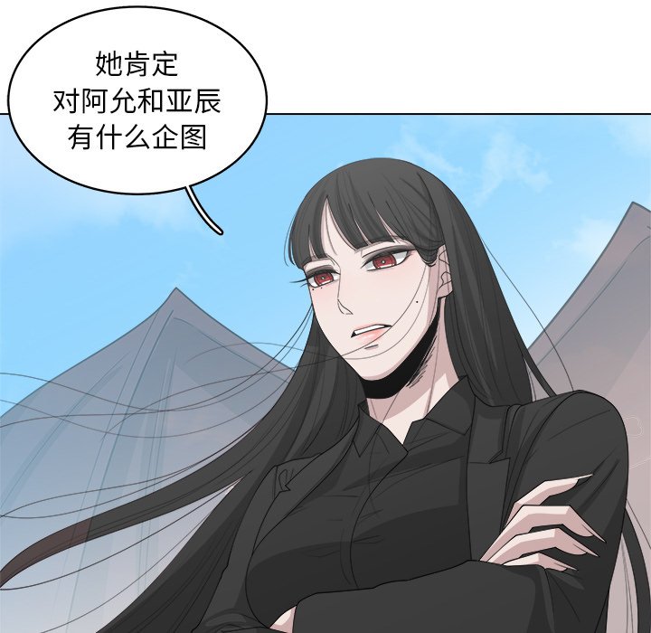 《你是我的天使》漫画最新章节第43话 43免费下拉式在线观看章节第【55】张图片