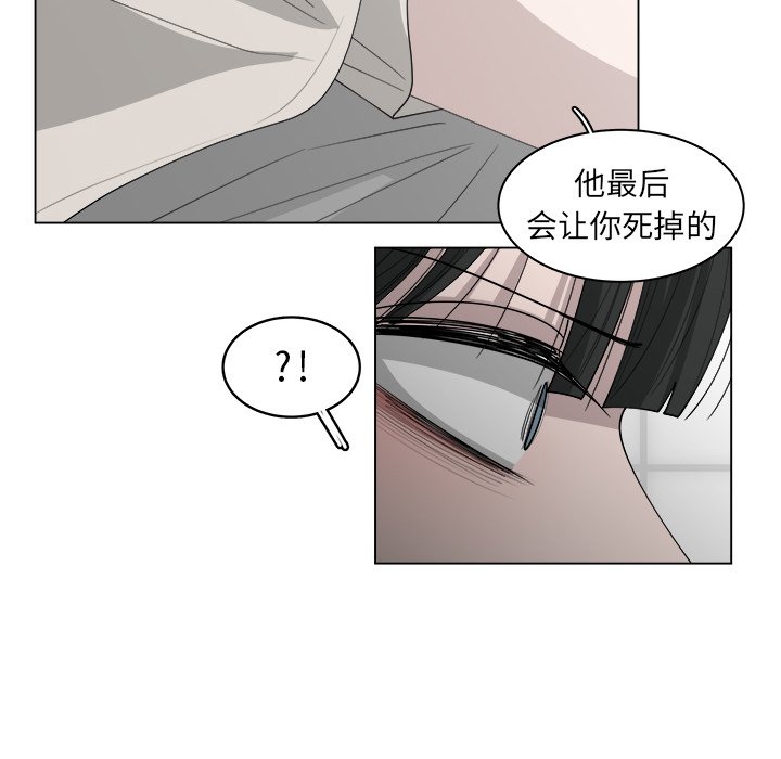 《你是我的天使》漫画最新章节第43话 43免费下拉式在线观看章节第【23】张图片