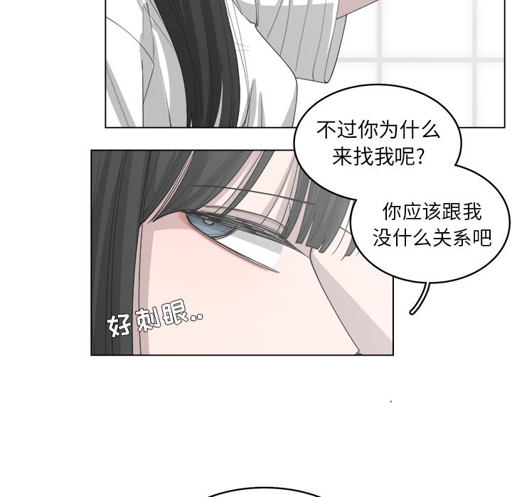 《你是我的天使》漫画最新章节第43话 43免费下拉式在线观看章节第【26】张图片