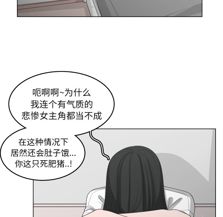 《你是我的天使》漫画最新章节第43话 43免费下拉式在线观看章节第【42】张图片