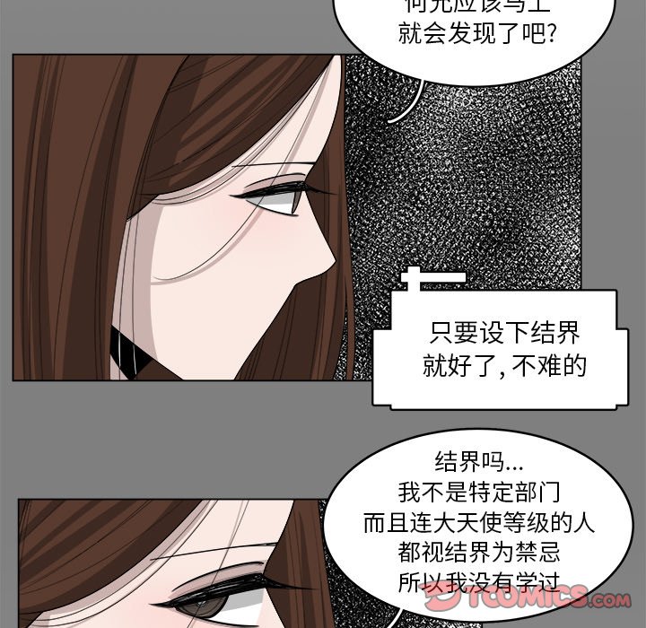 《你是我的天使》漫画最新章节第43话 43免费下拉式在线观看章节第【33】张图片