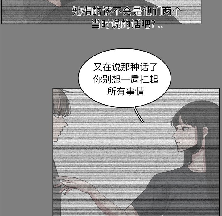 《你是我的天使》漫画最新章节第43话 43免费下拉式在线观看章节第【12】张图片