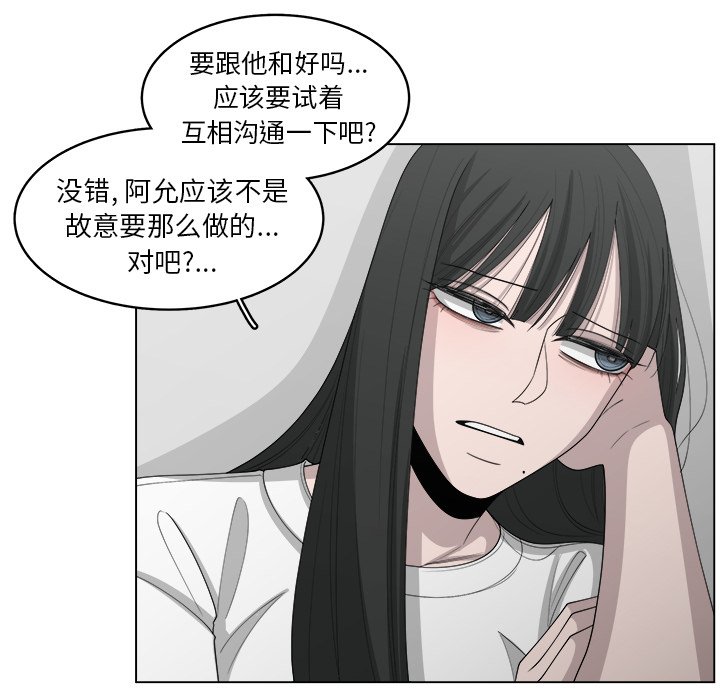 《你是我的天使》漫画最新章节第43话 43免费下拉式在线观看章节第【45】张图片