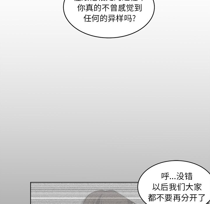 《你是我的天使》漫画最新章节第43话 43免费下拉式在线观看章节第【15】张图片