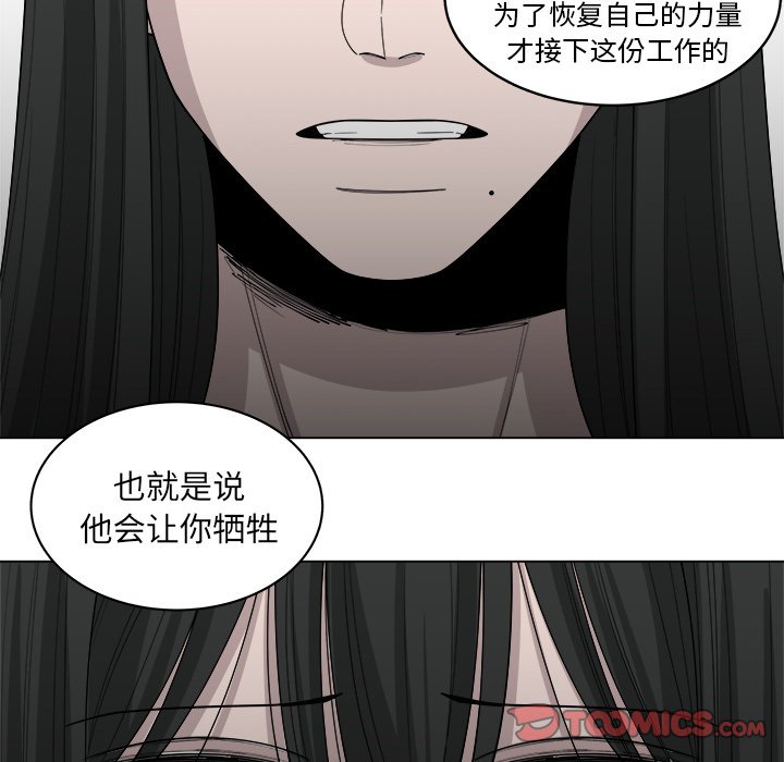 《你是我的天使》漫画最新章节第43话 43免费下拉式在线观看章节第【17】张图片